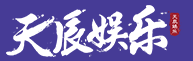 泰达平台「成就美好生活」